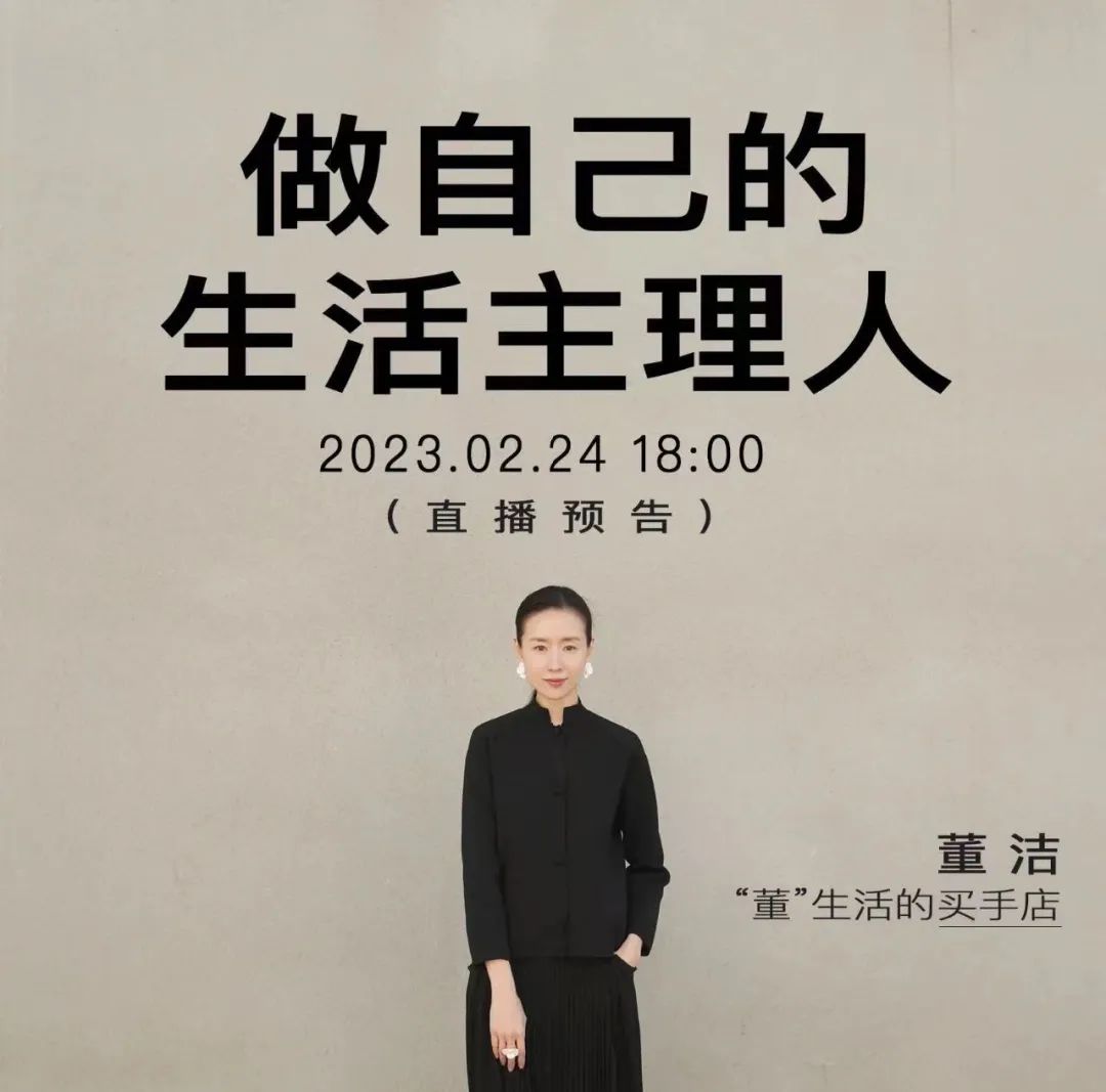 董洁带不动小红书