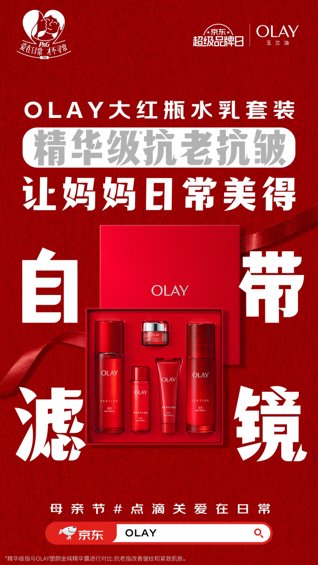 「爱在日常,才不寻常」的故事,宝洁凭什么讲了7年?
