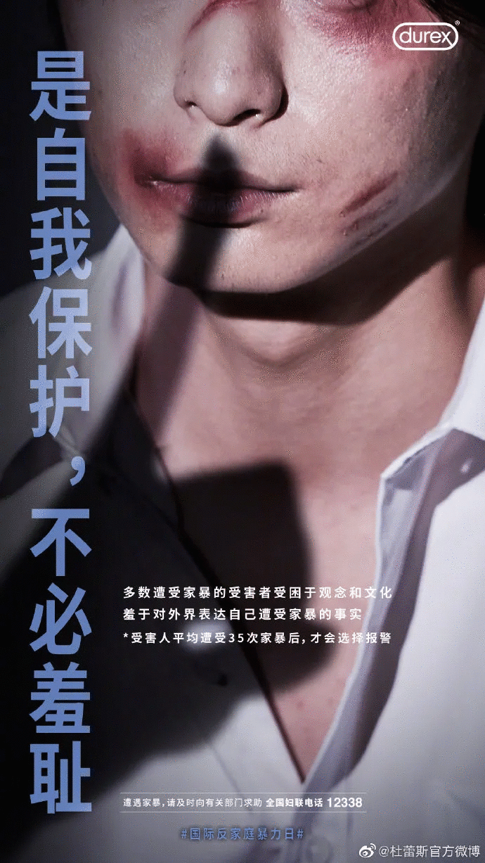 2021杜蕾斯海报文案全盘点,怎么不污了?
