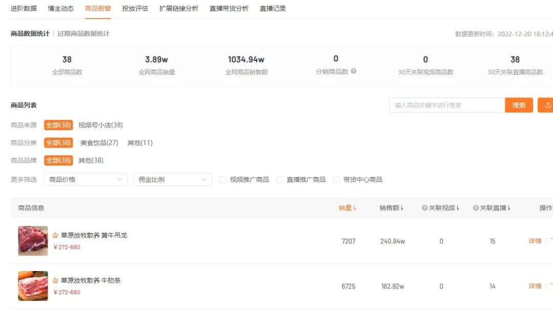 视频号小店如何选品才能产生爆款?技巧都在这了!