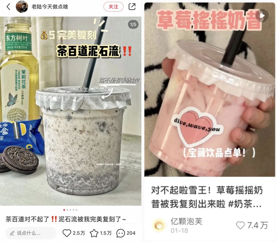 10%存活率的奶茶茶饮赛道,小红书内容怎么玩才出彩?