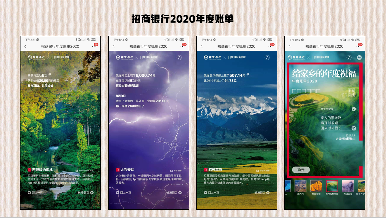 招商银行1.png 招商银行1.png