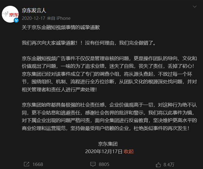 劝农民工网贷坐飞机?!这广告三观炸裂