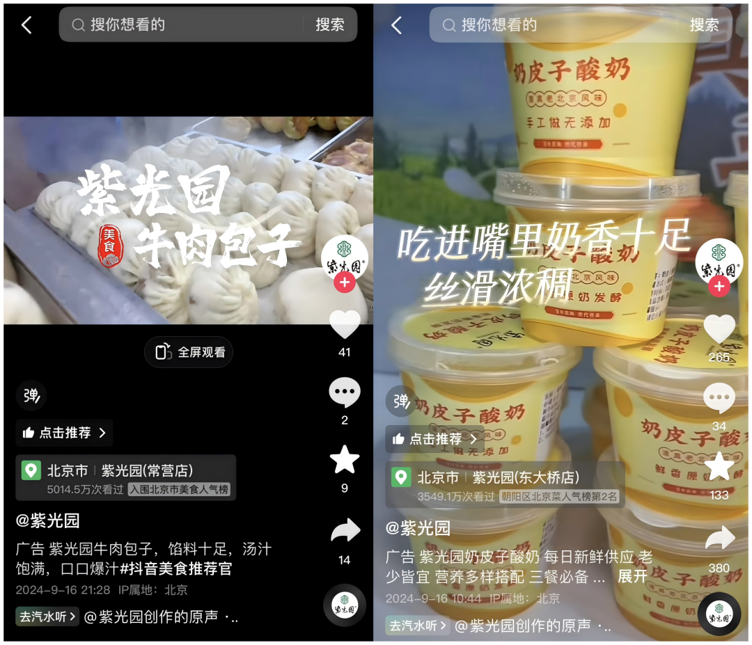 吃货们「追着时令吃」,餐饮商家们有了新秘籍