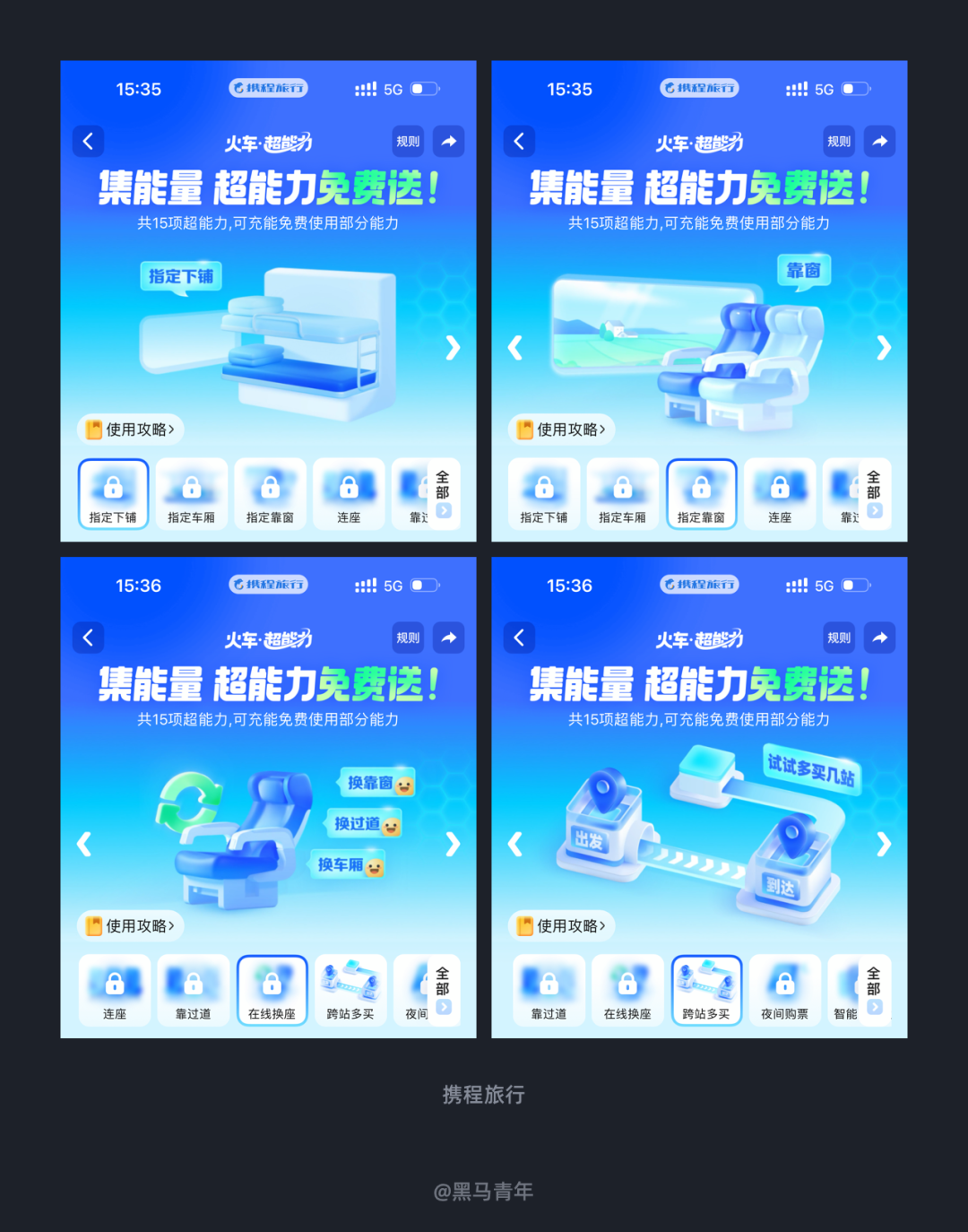这些设计细节让你过好第一个小长假