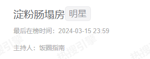塌房再反转,销售额暴涨10倍,淀粉肠还是一门好生意吗?