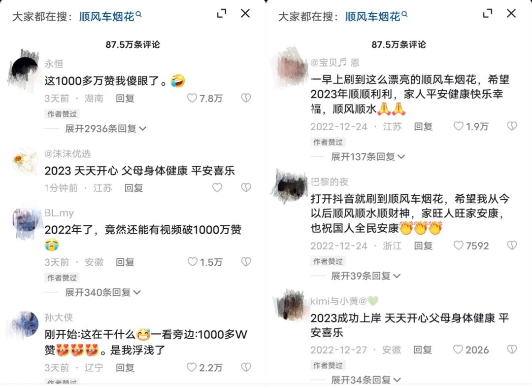 一条视频1000万多赞!烟花视频爆红,抖音今年最火视频出现?