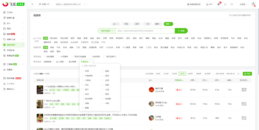 如何从0~1搭建KOL投放体系