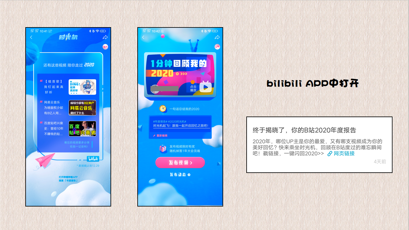哔哩哔哩2.png 哔哩哔哩2.png