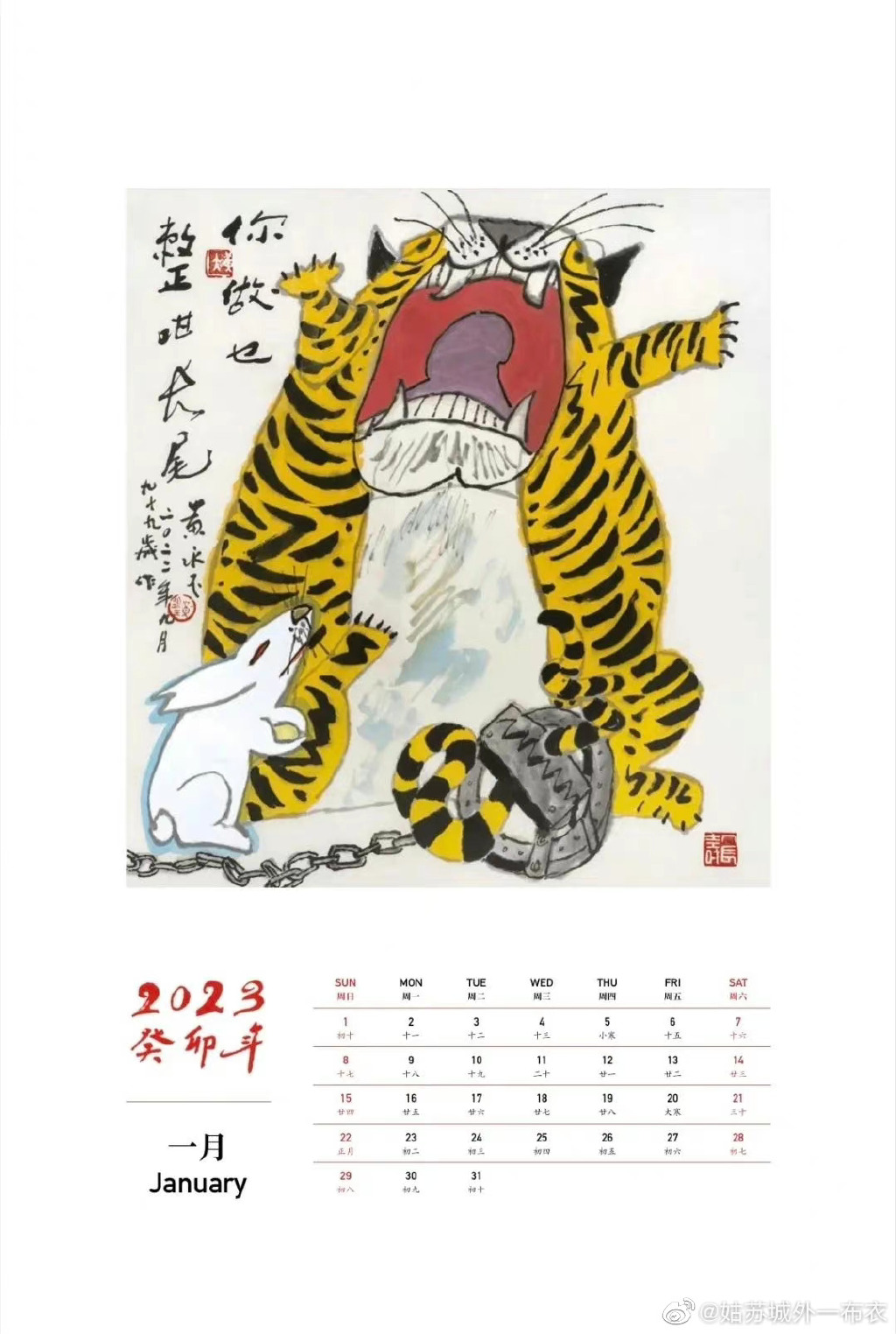 兔年邮票设计“争议四起”!青面獠牙勾魂兔遭网友狂喷!网友:大众喜欢可爱的,你搞个性……