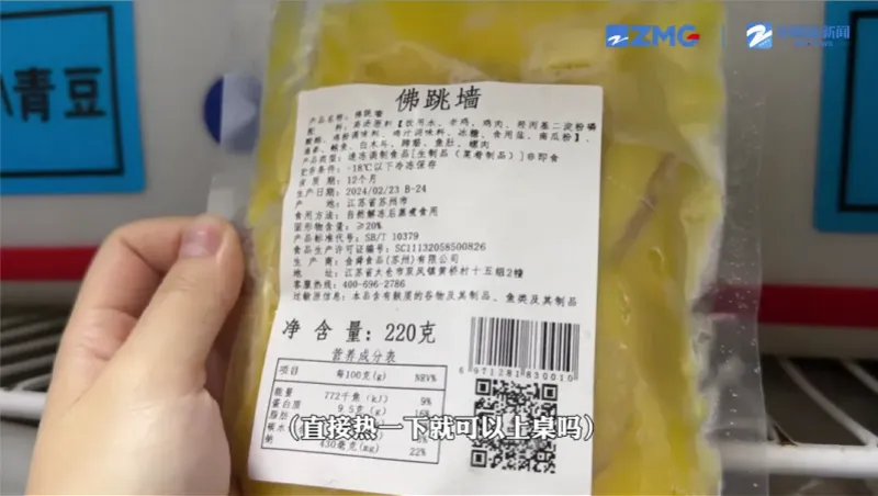 预制菜成绿茶餐厅上市“拦路虎”?