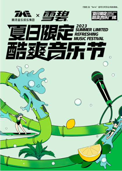 腾讯音乐:扎根行业价值深处的“服务者”