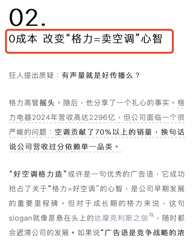 格力说“公众对董明珠有误解”,结果股票仍然持续下跌,你们太不懂事了。。。