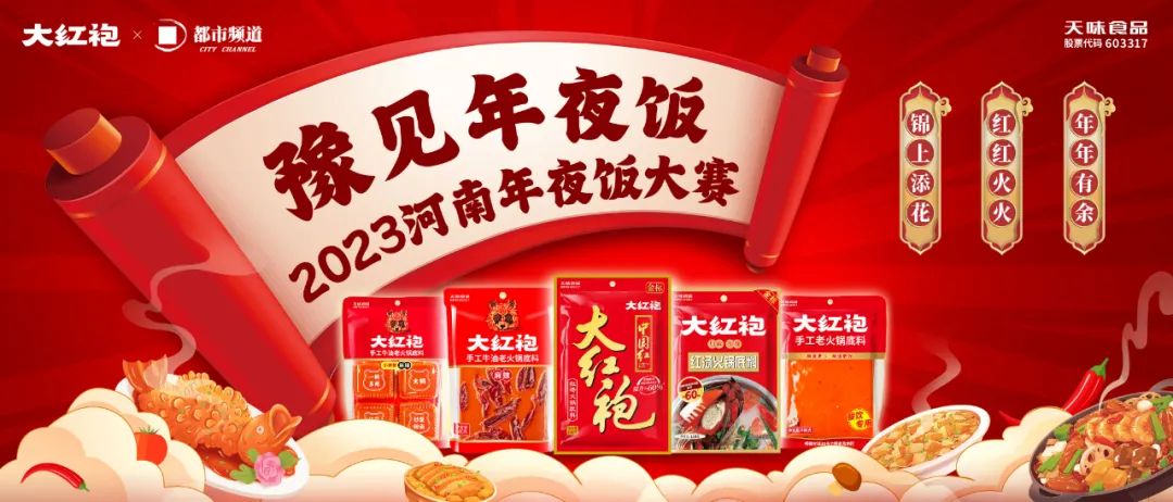 见证一场“用心”的品牌营销,如何打响2023开门红