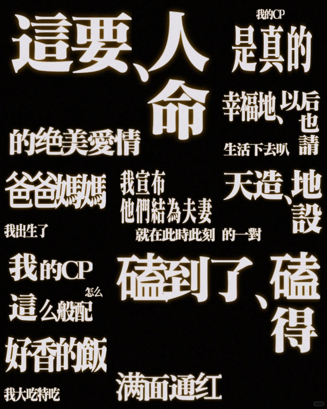 品牌联名的尽头,是搞CP?