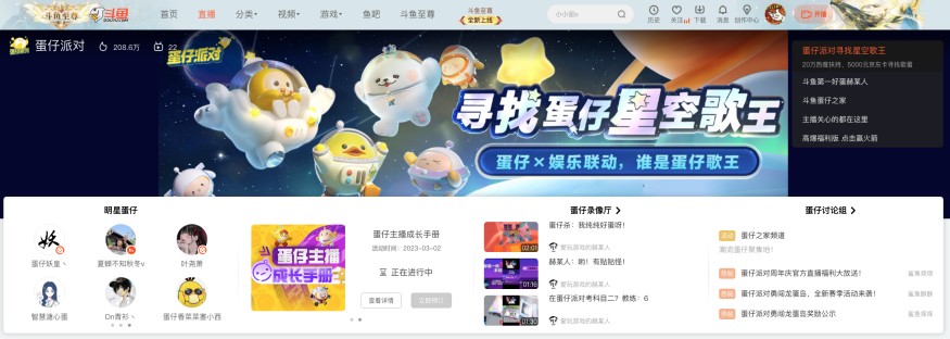 连续三季度盈利,广告及其他收入翻倍,斗鱼找到增收“新筹码”?