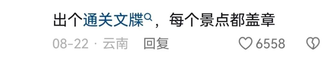 被流量裹挟,文旅营销似乎更小心了