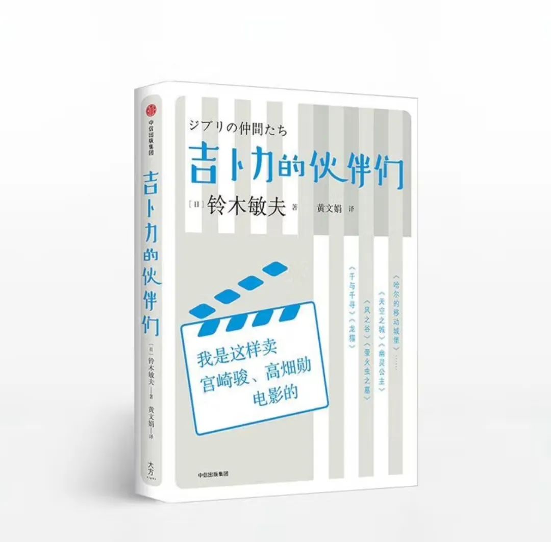 宫崎骏电影带来的产品营销启示