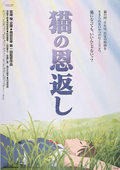 宫崎骏电影带来的产品营销启示