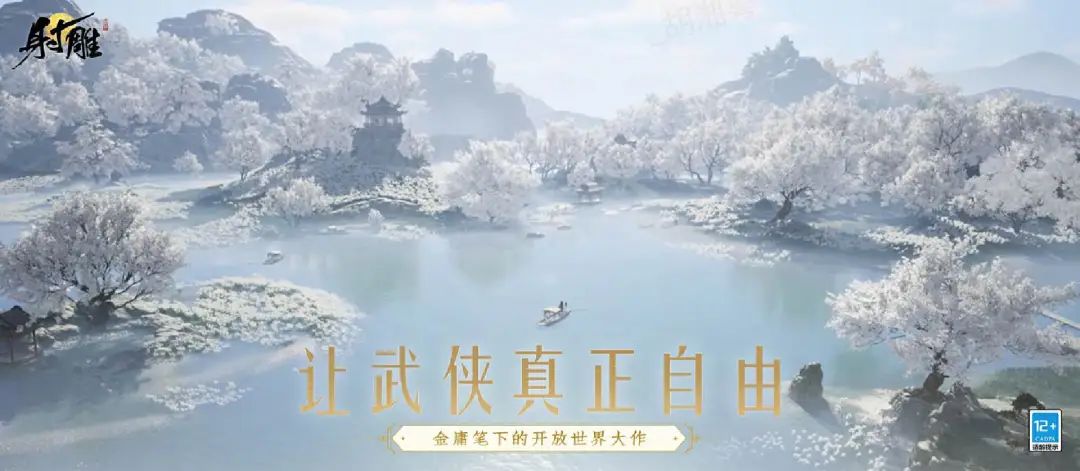 研发六年,这款武侠游戏想要让玩家「为爱付费」