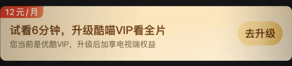 爱奇艺“套娃式会员”,薅秃了尊贵的VIP