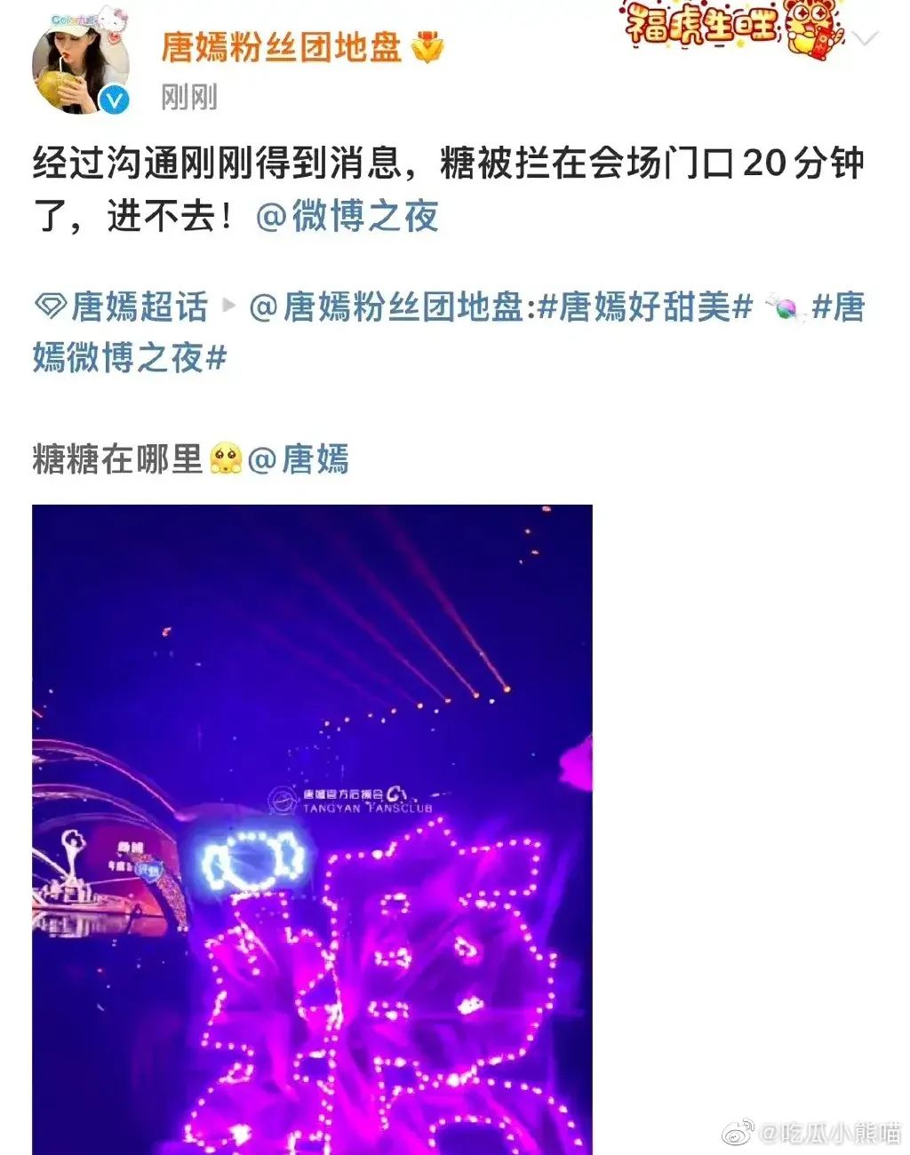 唐嫣微博之夜“丢人”,美肤宝的锅?