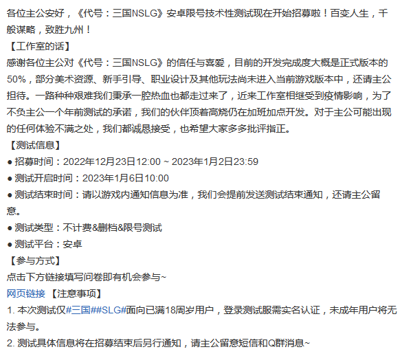 B站居然在做一款SLG,而且还是认真的
