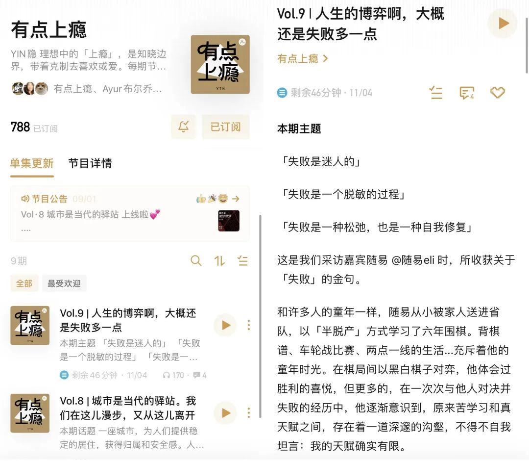 播客营销到底怎么做?我们找品牌和播主聊了聊