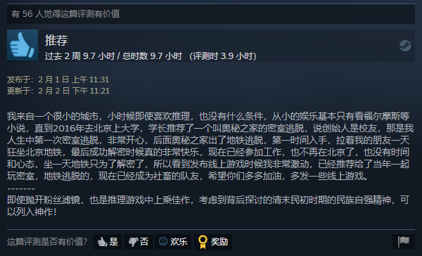 一家获米哈游两度投资的密室逃脱品牌,做出了今年最被低估的国产神作