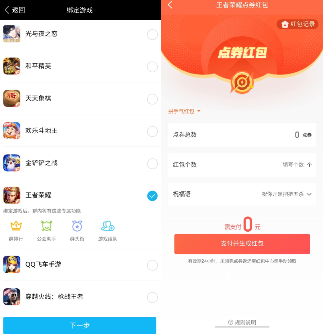 ​游戏与社交的纽带，QQ是玩家不变的&ldquo;快乐老家&rdquo;