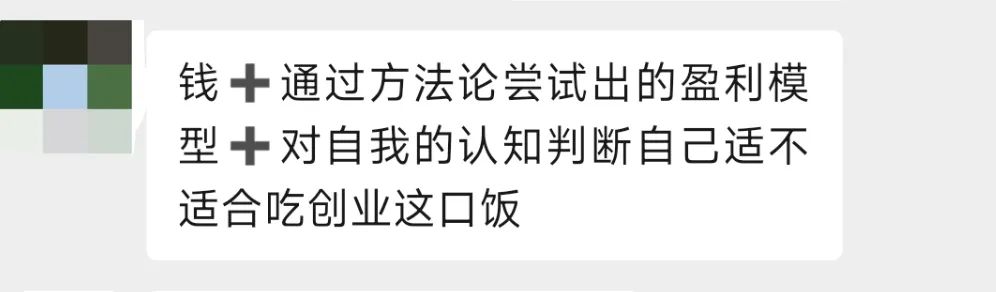 私域操盘手的终点是创业?
