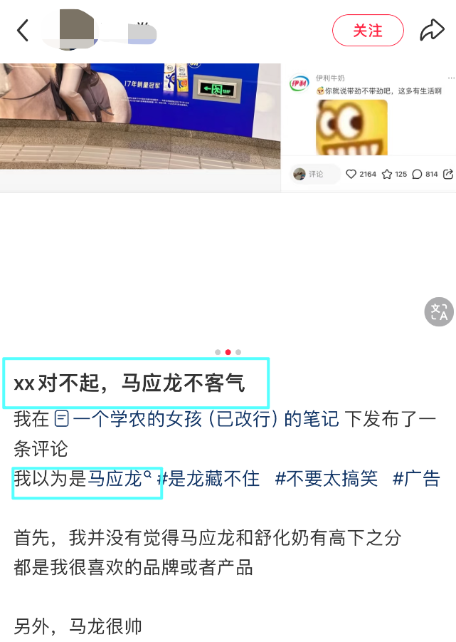 马龙骑马牛奶广告“炸”街,第一眼以为是马应龙,推“马奶”?