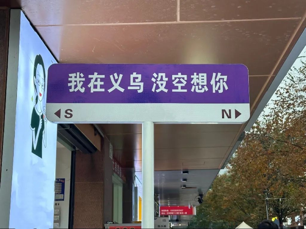AI创业公司扎堆义乌&ldquo;淘金&rdquo;