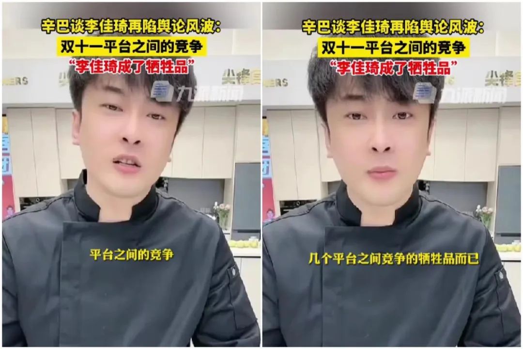 李佳琦,和品牌一起困在低价里