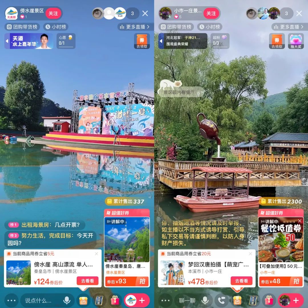 长线布局+激进行动,景区营销如何锚定暑假生意?