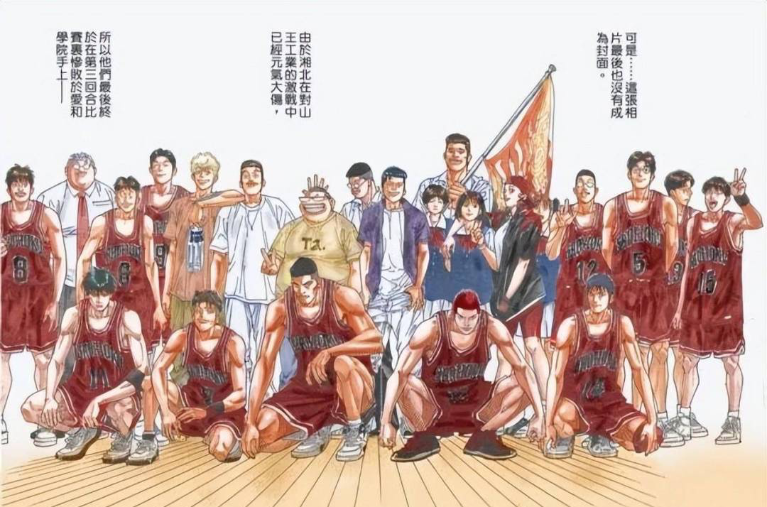 《灌篮高手》成功背后的原因,不只是井上雄彦