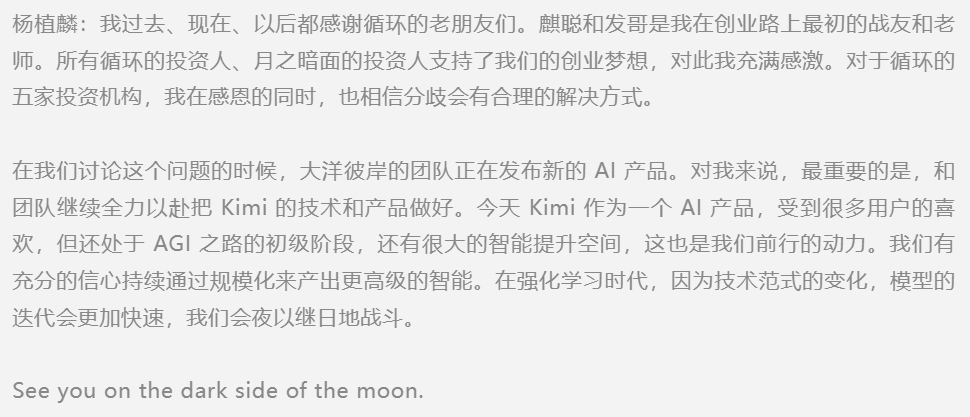 感恩全场之后,杨植麟还有更要紧的事