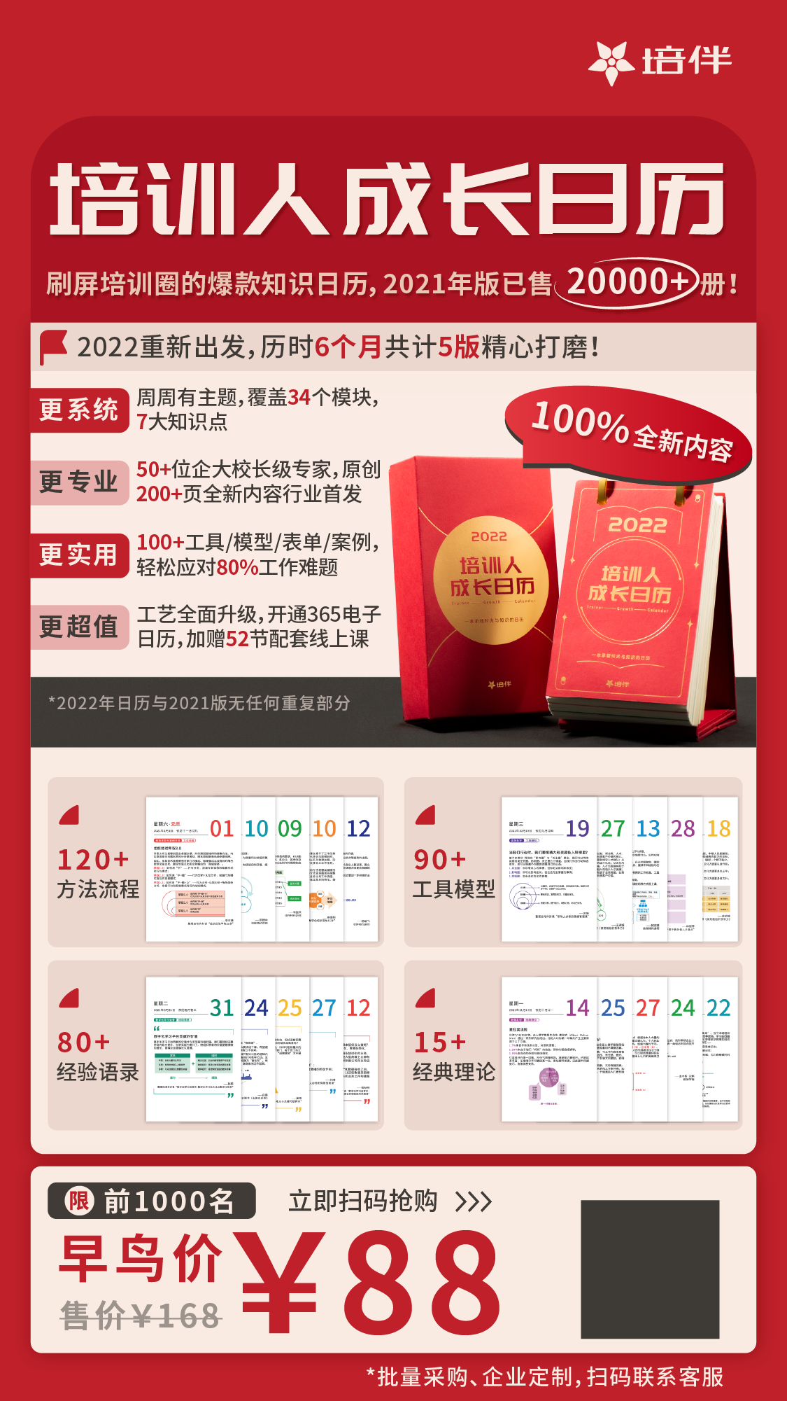 日历配图-7.png