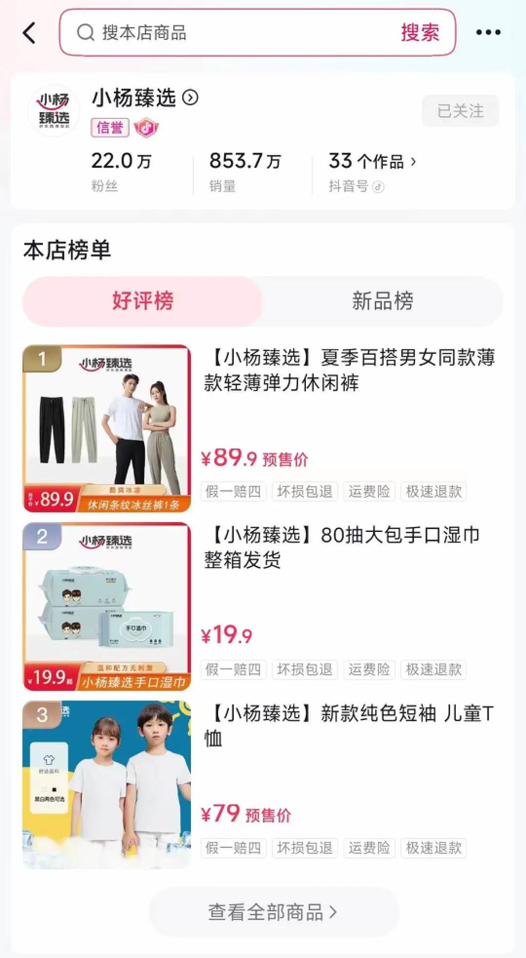 新孵6个千万GMV直播间,疯狂小杨哥开启“疯狂矩阵”