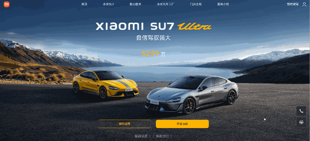 2小时狂卖1万台!小米SU7 Ultra雷军用了这4个阳谋!