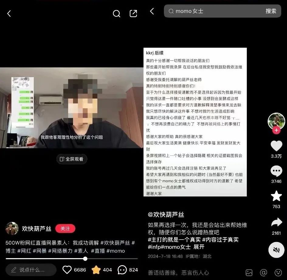 一夜掉粉百万,被流量反噬的网红们踩了哪些雷区?