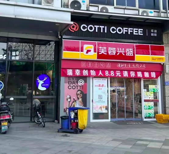 暗讽瑞幸+茅台,库迪的文案上热搜