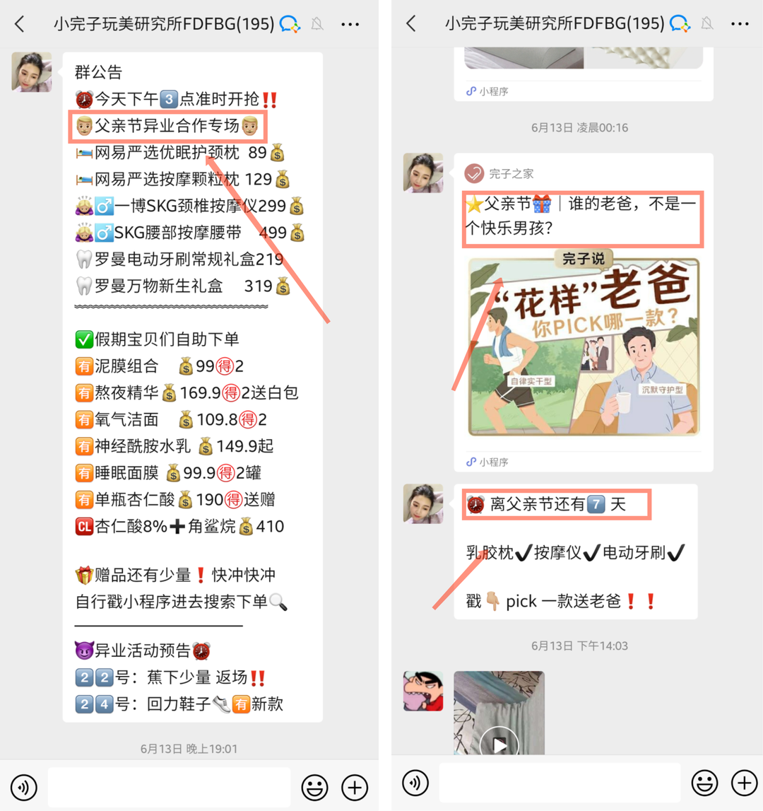 4500字方法论:私域「福利群」卖货全攻略 4500字方法论:私域「福利群」卖货全攻略
