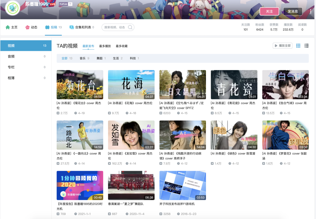 “AI孙燕姿”创作者:视频播放千万,教程月销三单