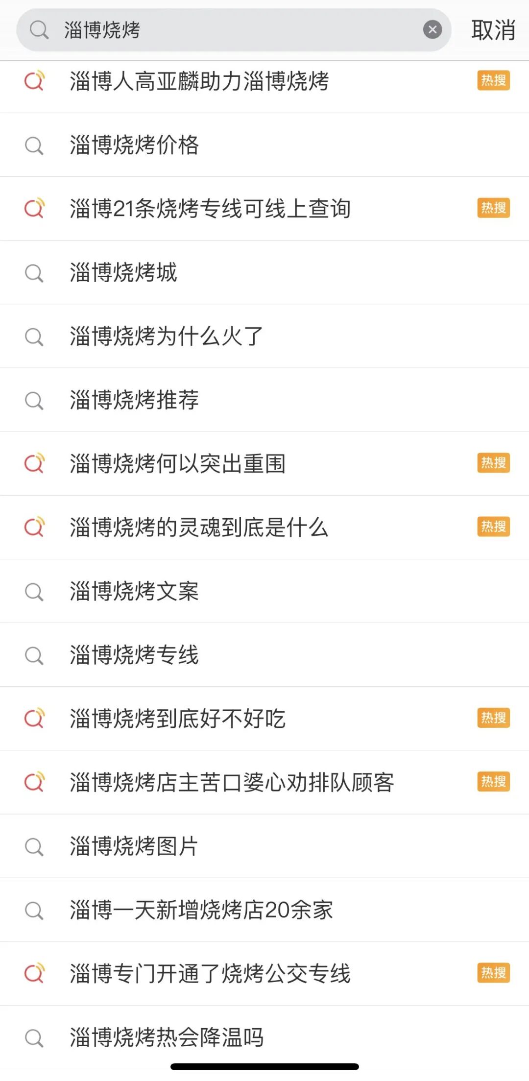 这才是淄博烧烤的流量密码!