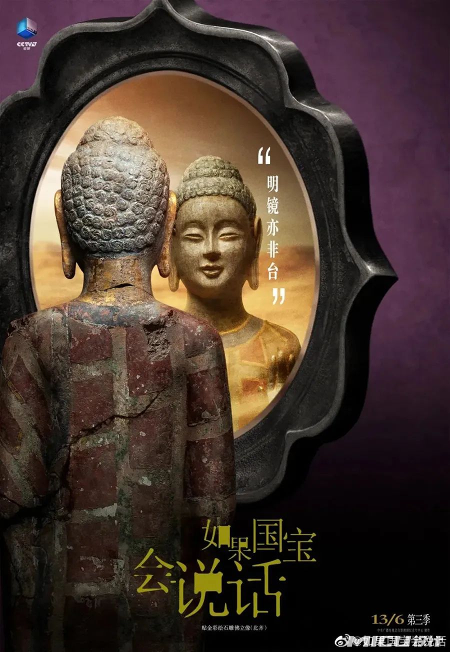 央视节目的海报设计，绝了