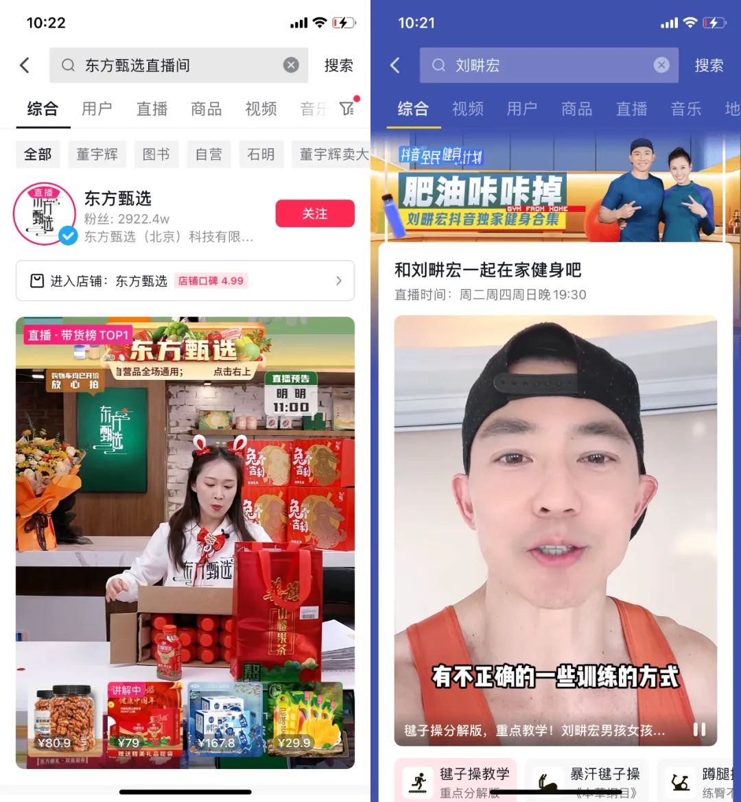 内容电商下半场,流量生意靠什么续命?