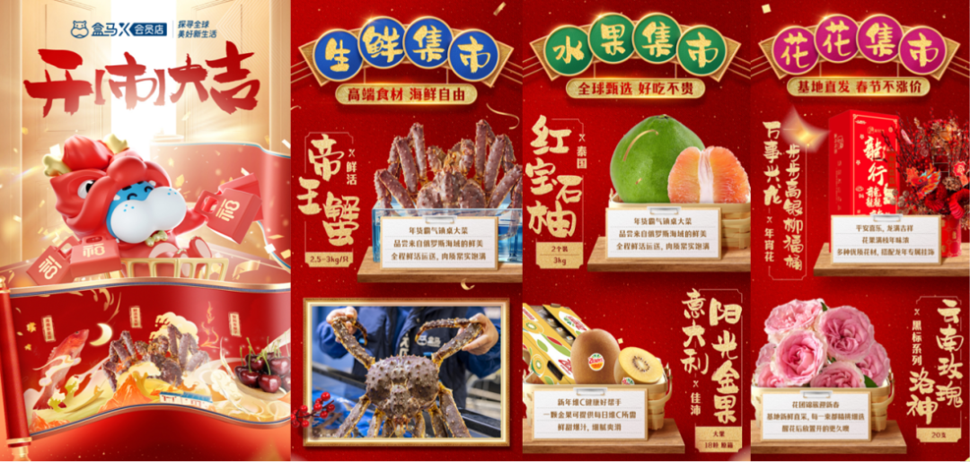品牌都在玩好运营销, 盒马X会员店为何可以玩到新高度