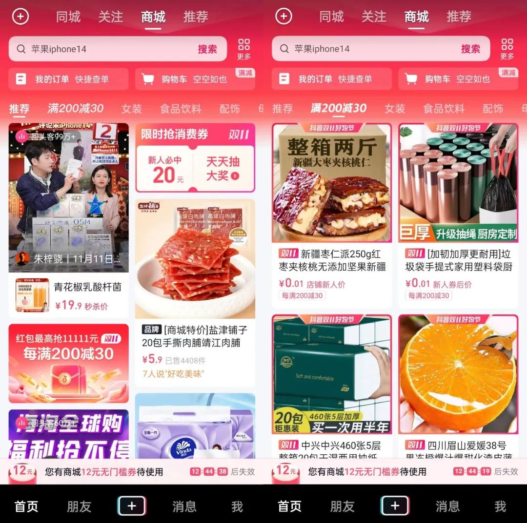 《2022双十一直播电商行业观察报告》发布 | 新榜独家