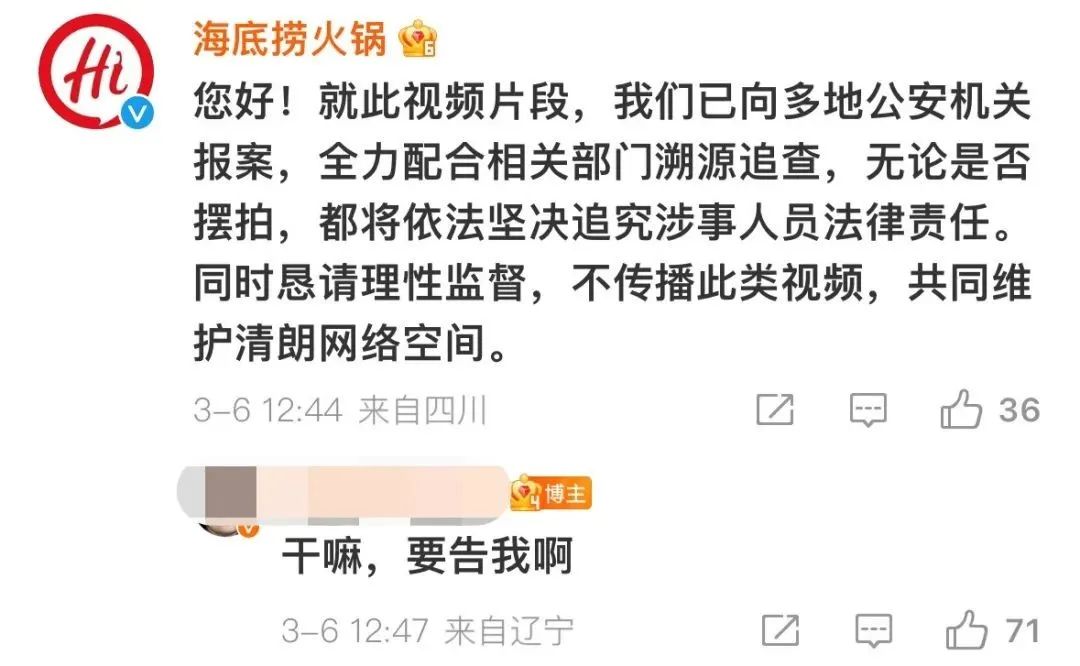 海底捞变脸式公关：撒尿男孩一夜变男人&hellip;